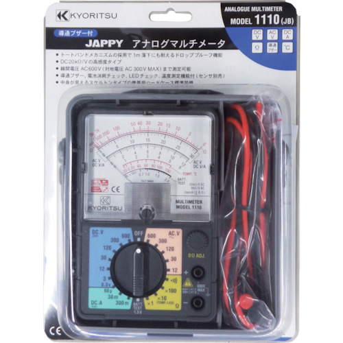 1110JBJAPPY 模拟万用表 泡罩