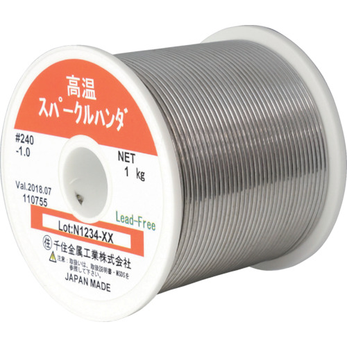 SPAKLE 240 1.2 1KG千住金属 高温火花斑 #240 1.2毫米 1kg卷