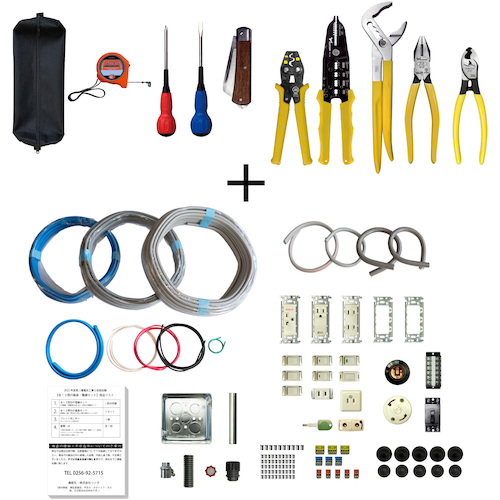 TS-EP01WTTTC 2023年度版第二种电气工程师技能测试练习器具套装(1次)+工具10件 W组
